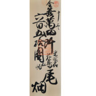 “Willow with White-headed Bulbul and Peach with Golden Dove”