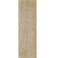 “Willow with White-headed Bulbul and Peach with Golden Dove”