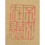 “Pair of Cranes”