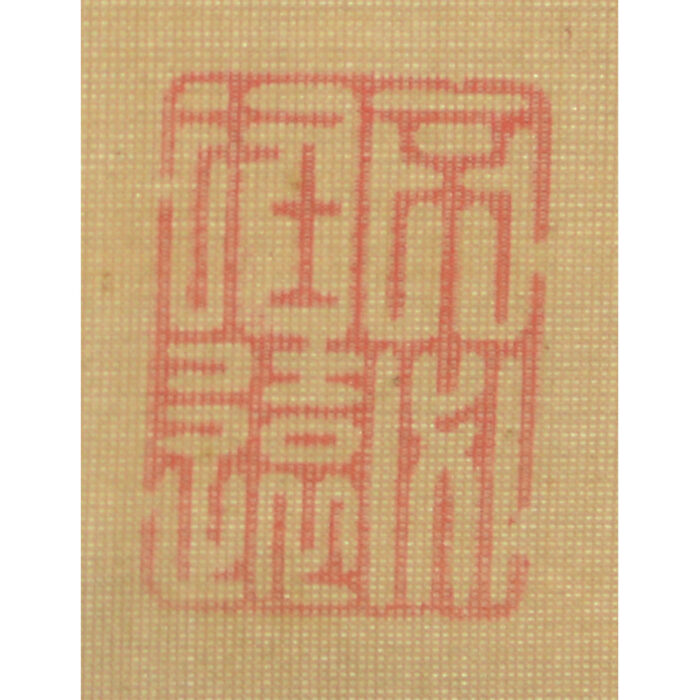 鶴亭（隺亭）「双鶴図」7