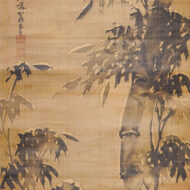 弥峰円基「墨竹図」0