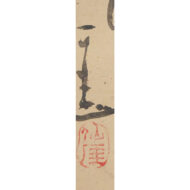 “Tenjin Passing to Tang”