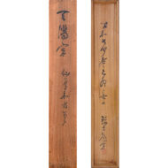 “Tenjin Passing to Tang”