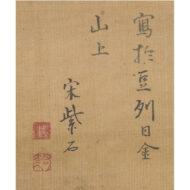 “Mount Fuji Seen from Mount Higaneyama”