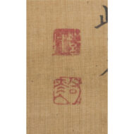 “Mount Fuji Seen from Mount Higaneyama”