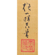 “Sunrise over Waves”