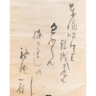 “Tenjin Passing to Tang”