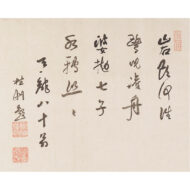 “Egret on an Oar”