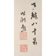 “Egret on an Oar”