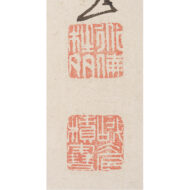 “Egret on an Oar”