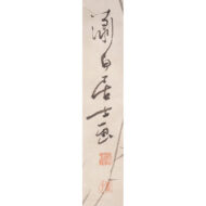 “Egret on an Oar”