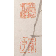 “Egret on an Oar”