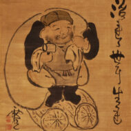 “Ebisu and Daikokuten”