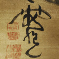 “Ebisu and Daikokuten”