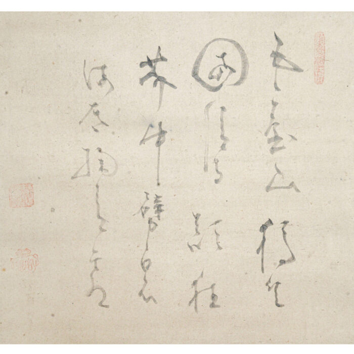 白隠慧鶴「寒山図」3