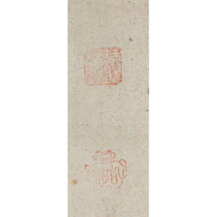 白隠慧鶴「寒山図」5