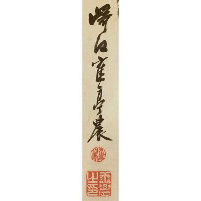 鶴亭（隺亭）「墨竹図」5