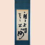 “On Every Head, Clarity; On Every Point, Wonder”