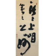 “On Every Head, Clarity; On Every Point, Wonder”