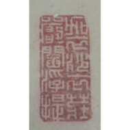 “On Every Head, Clarity; On Every Point, Wonder”