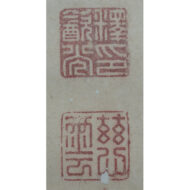 “On Every Head, Clarity; On Every Point, Wonder”