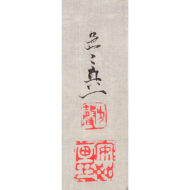 “White-Robed Kannon, Shirabyōshi Kamegiku, and Flowers of the Four Seasons”