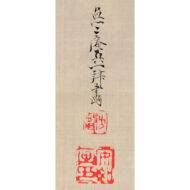 “White-Robed Kannon, Shirabyōshi Kamegiku, and Flowers of the Four Seasons”