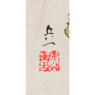 “White-Robed Kannon, Shirabyōshi Kamegiku, and Flowers of the Four Seasons”