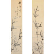 “Ink Bamboo with Inscription”