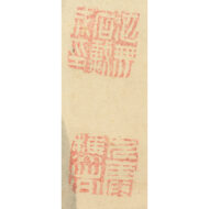 “Ink Bamboo with Inscription”