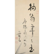 “Ink Bamboo with Inscription”