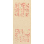“Ink Bamboo with Inscription”