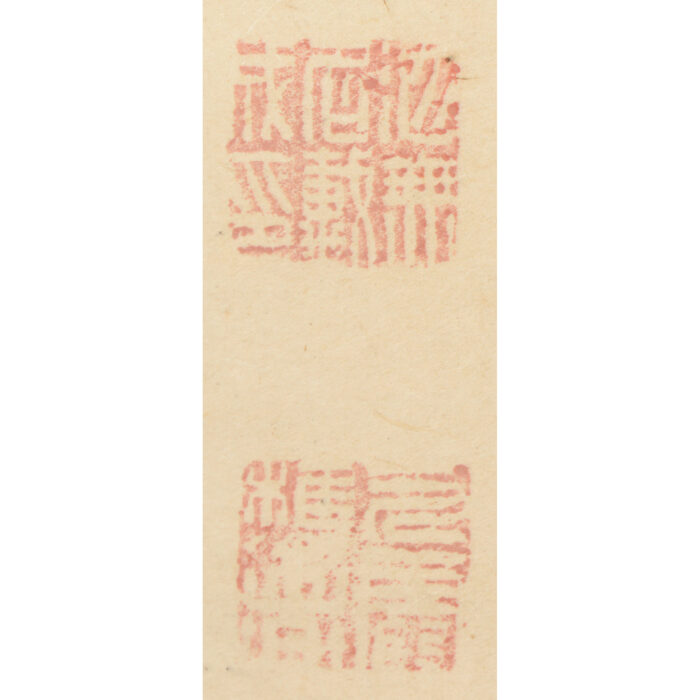 池大雅「墨竹画賛」6