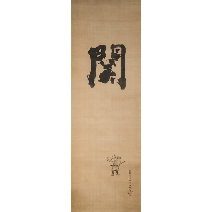 酒井抱一「関　置き字　安宅の関図　抱一自画賛」2