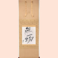 “Muichimotsu (meaning: Nothing at All)”