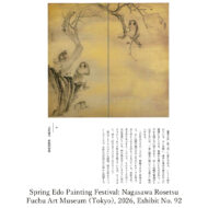 “Troop of Monkeys, Folding Screen”