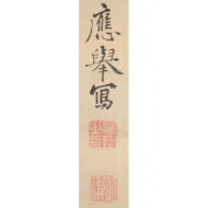 “Ink Plum Blossoms under the Moon”