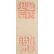 “Ink Plum Blossoms under the Moon”