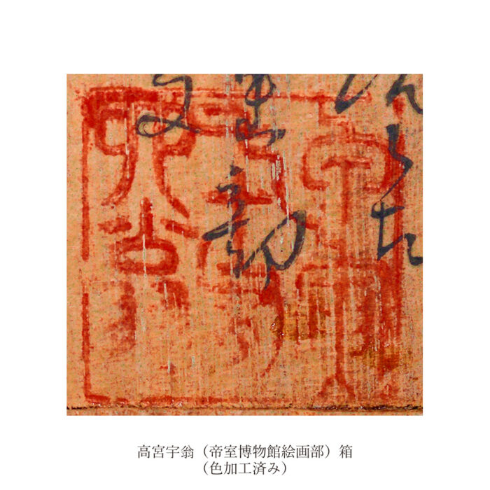 浦上玉堂「山水図」8