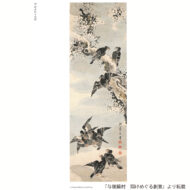 “Crested Myna on a Tree”