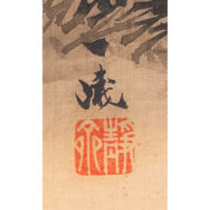 ”Dragon and Tiger Pair”