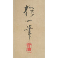 “Plum and Camellia”