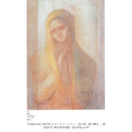 “Suffering (La Souffrance)”