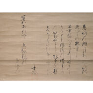 “Hokku by Kitamura Kigin; Clam Painting with Inscription by Matsuo Bashō”