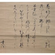 “Hokku by Kitamura Kigin; Clam Painting with Inscription by Matsuo Bashō”