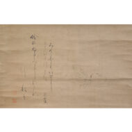 “Hokku by Kitamura Kigin; Clam Painting with Inscription by Matsuo Bashō”
