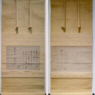 “Hokku by Kitamura Kigin; Clam Painting with Inscription by Matsuo Bashō”