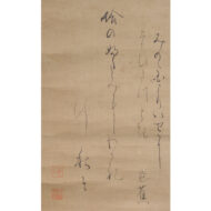 “Hokku by Kitamura Kigin; Clam Painting with Inscription by Matsuo Bashō”