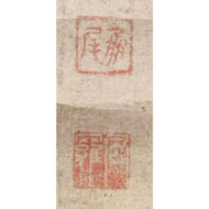 “Hokku by Kitamura Kigin; Clam Painting with Inscription by Matsuo Bashō”