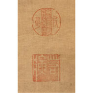 “Plum Blossoms and Roosters”